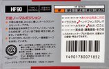 Compact Cassette Sony HF 90 Type I Normal 1988 Japan