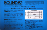 Compact Cassette Teac SOUND 46X 52 "SOUND 52B" Type I Normal 1984 Japan