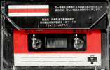 Compact Cassette Kyoritsu Model 3 60 Type I Normal Japan