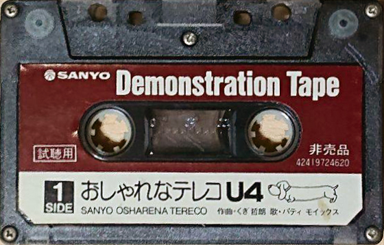 Compact Cassette Sanyo "U4" Demonstration Tape Japan