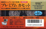 Compact Cassette Scotch 996 X 46 "996X2-46" Type II Chrome 1993 Japan