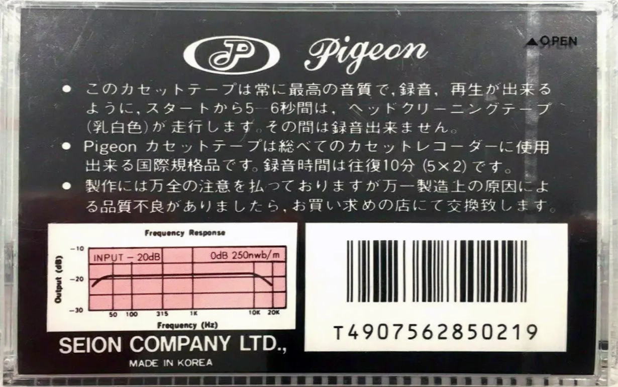 Compact Cassette Pigeon 10 Type I Normal 1986 Japan