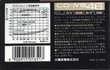 Compact Cassette Thats CD-IVS Suono 46 Type IV Metal 1988 Japan