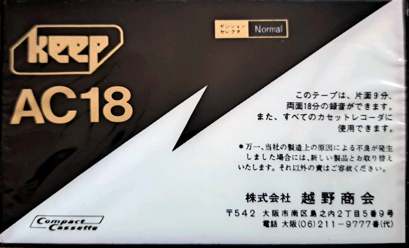 Compact Cassette KEEP AC 18 Type I Normal 1982 Japan