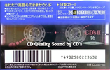 Compact Cassette Maxell CD`s II / CD`s 2 46 "CDS2-46" Type II Chrome 1992 Japan