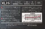 Compact Cassette Maxell XLI-S 60 Type I Normal 1982 Japan