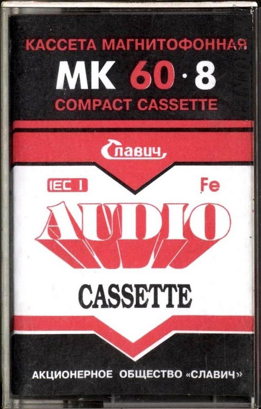 Compact Cassette Slavich MK 60-8 60 Type I Normal 1992 Russia