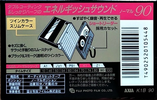 Compact Cassette AXIA K1 90 "K1B 90" Type I Normal 1995 Japan