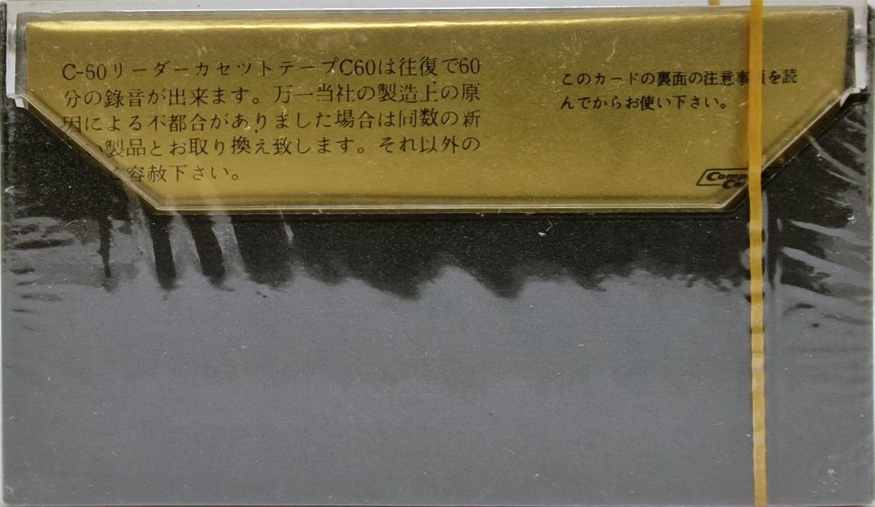 Compact Cassette Reader 60 Type I Normal 1976 Japan