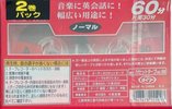 2 pack Daiso LX 60 Type I Normal 2005 Japan