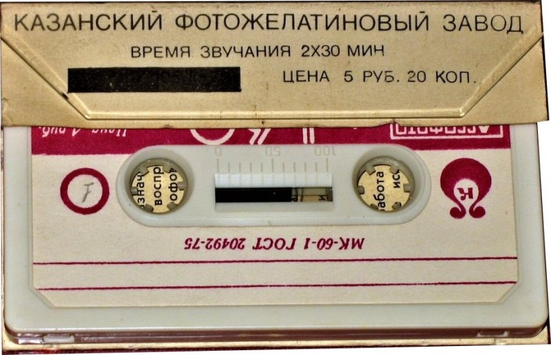 Compact Cassette Unified MK 60-1 60 Type I Normal USSR