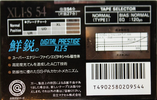Compact Cassette Maxell XLI-S 54 Type I Normal 1990 Japan