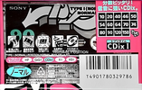 Compact Cassette Sony CDix I 90 "C-90CDX1C" Type I Normal 1995 Japan