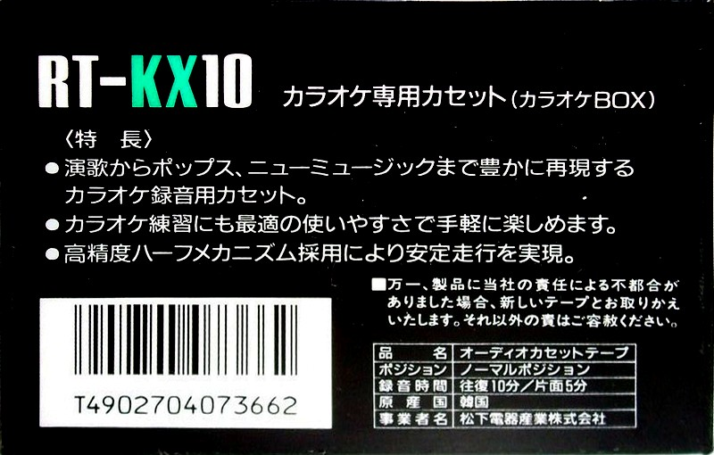 Compact Cassette Panasonic KX 10 "RT-KX10" Type I Normal 1989 Japan