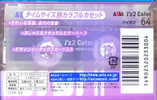 Compact Cassette AXIA J`z 2 Color 64 "JZ2K 64" Type II Chrome 2003 Japan