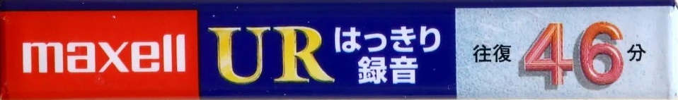 Compact Cassette Maxell UR 46 "UR-46L" Type I Normal 2007 Japan