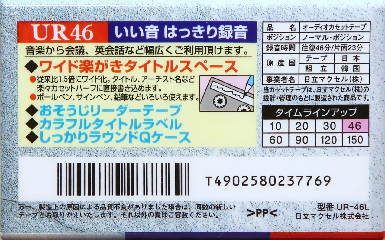 Compact Cassette Maxell UR 46 "UR-46L" Type I Normal 2007 Japan