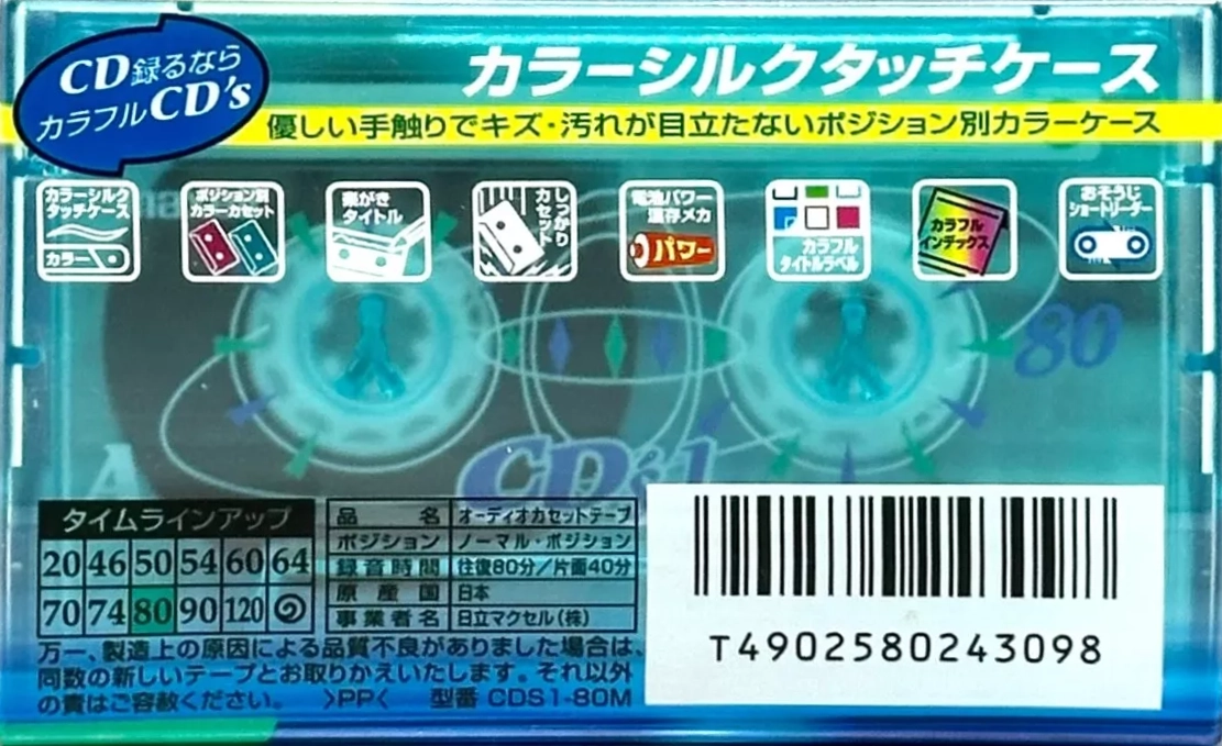 Compact Cassette Maxell CD`s I / CD`s 1 80 "CDS1-80M" Type I Normal 1999 Japan