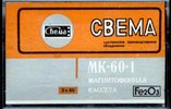 Compact Cassette СВЕМА / SVEMA MK 60-1 60 Type I Normal 1986 USSR