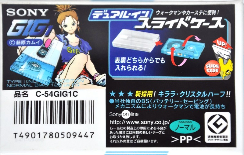 Compact Cassette Sony GIG-1 54 "C-54GIG1C" Type I Normal 1998 Japan