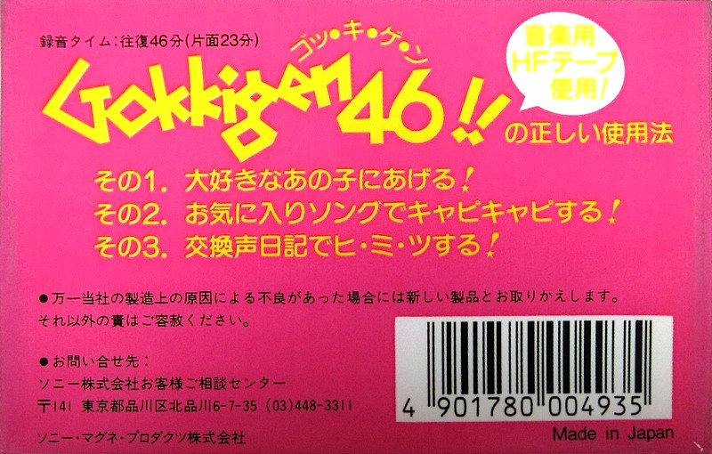 Compact Cassette Sony HF 46 "Gokkigen GOK 46P" Type I Normal 1985 Japan