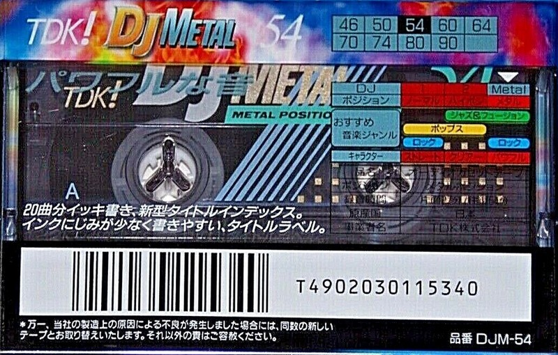 Compact Cassette TDK DJ Metal Disc Jack 54 "DJM-54" Type IV Metal 1995 Japan