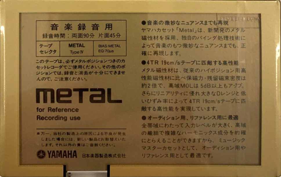 Compact Cassette Yamaha Metal 90 Type IV Metal 1982 Japan