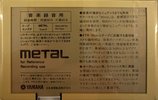 Compact Cassette Yamaha Metal 90 Type IV Metal 1982 Japan