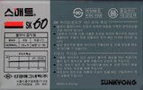 Compact Cassette Smat SK 60 Type I Normal 1988 South Korea
