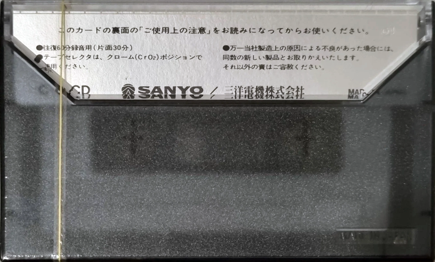 Compact Cassette Sanyo CD OTTO 60 Type II Chrome Japan