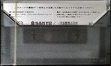 Compact Cassette Sanyo CD OTTO 60 Type II Chrome Japan