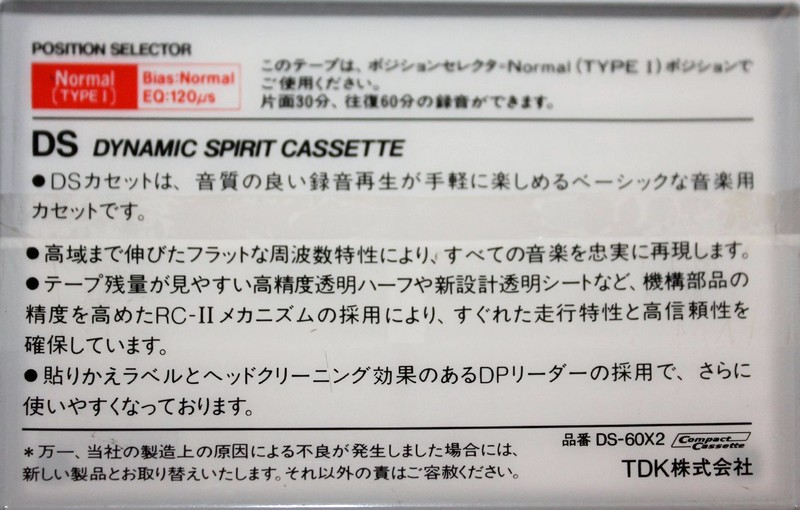 2 pack TDK DS 60 "DS-60X2" Type I Normal 1984 Japan