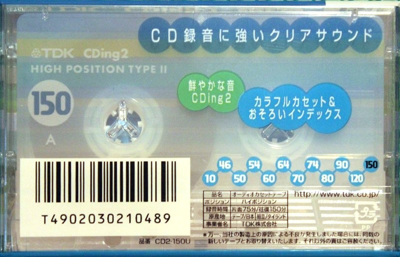 Compact Cassette TDK CDing 2 150 "CD2-150U" Type II Chrome 2002 Japan
