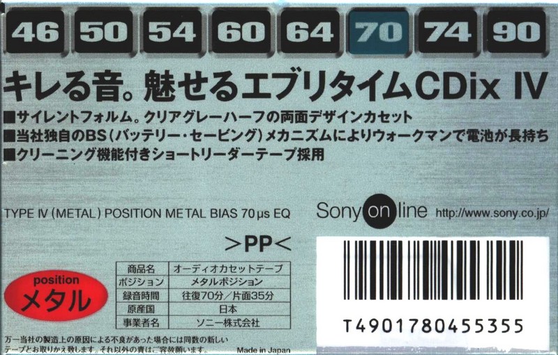 Compact Cassette Sony CDix IV 70 "C-70CDX4E" Type IV Metal 1997 Japan