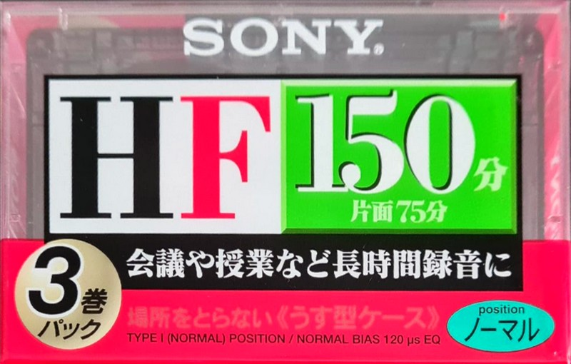 3 pack Sony HF 150 "3C-150HFA" Type I Normal 1997 Japan