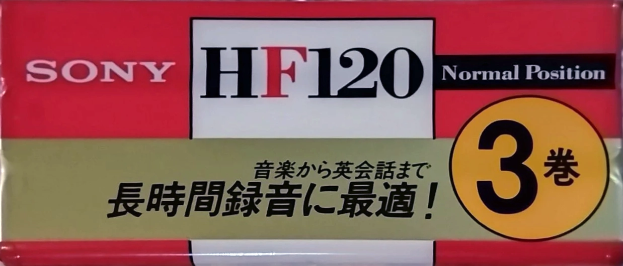 3 pack Sony HF 120 Type I Normal 1993 Japan