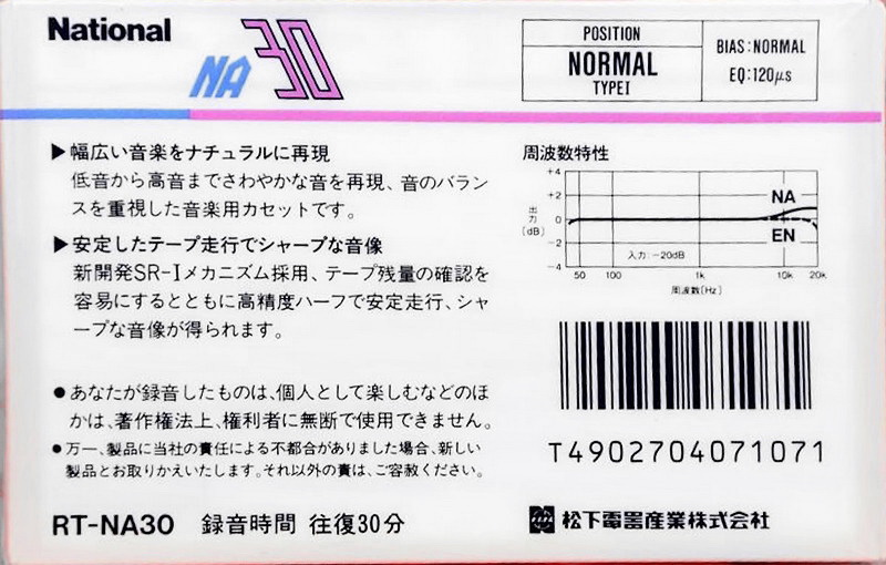 Compact Cassette National NA 30 "RT-NA30" Type I Normal 1987 Japan