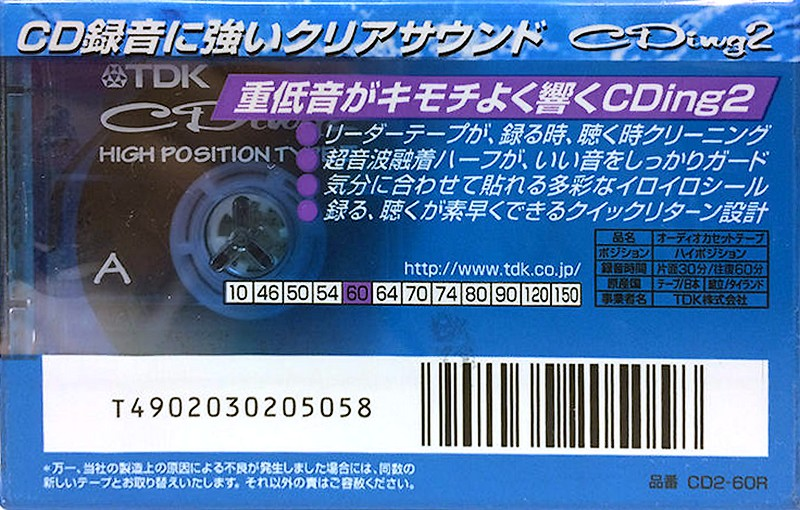 Compact Cassette TDK CDing 2 60 "CD2-60R" Type II Chrome 1998 Japan