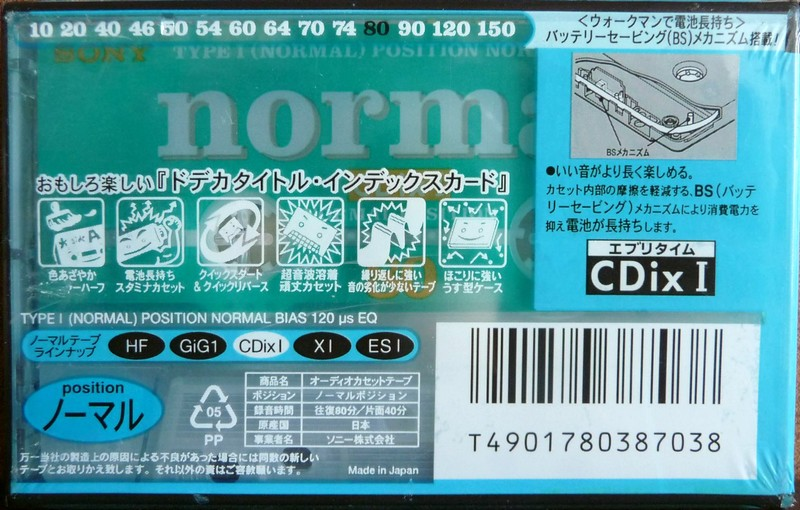Compact Cassette Sony CDix I 80 "C-80CDX1D" Type I Normal 1996 Japan