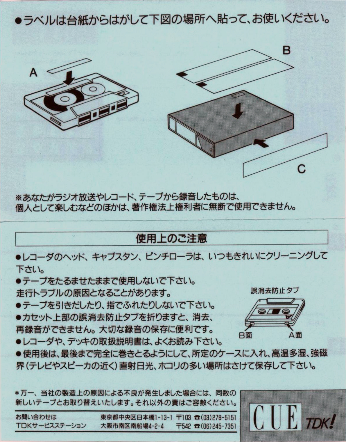 Compact Cassette TDK CUE 90 "CUE-90W" Type II Chrome 1987 Japan