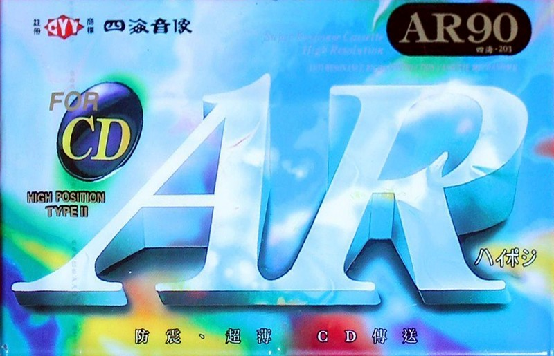 Compact Cassette CYY AR 90 Type II Chrome China
