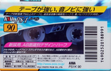 Compact Cassette AXIA PS-I / PS-1 90 "PS1K 90" Type I Normal 1998 Japan