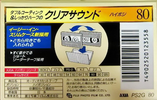 Compact Cassette AXIA PS-II / PS-2 80 "PS2G 80" Type I Normal 1995 Japan
