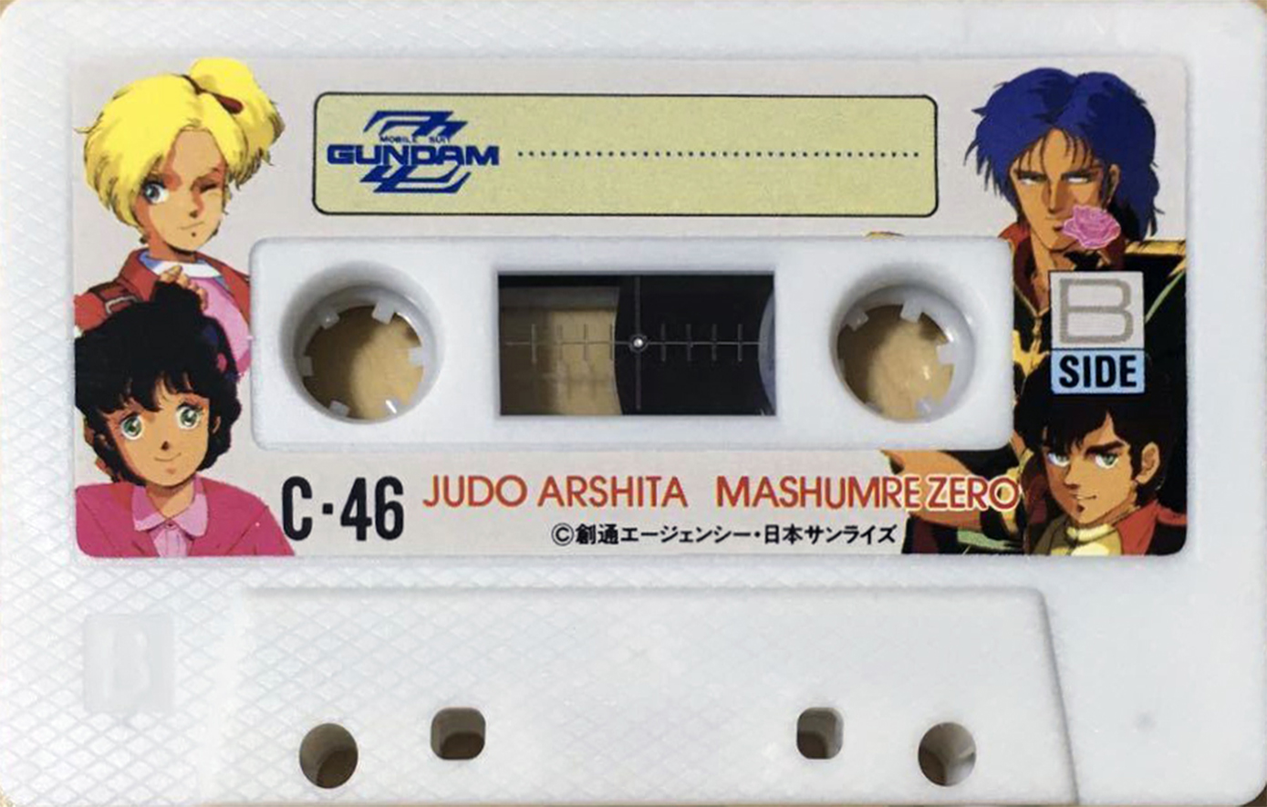 Compact Cassette Japan TV Series Gundam 46 "Judo Arshita Mashumre Zero" Type I Normal 1986 Japan
