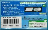 Compact Cassette Sony CDix I 64 "C-64CDX1G" Type I Normal 1999 Japan