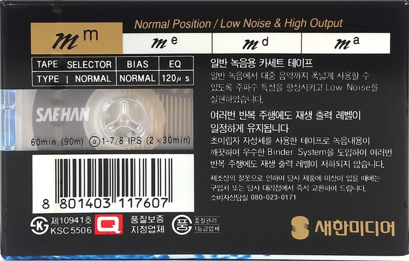 Compact Cassette Saehan MM 60 Type I Normal South Korea