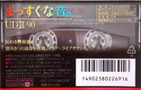 Compact Cassette Maxell UDII / UD2 90 "UD2-90G" Type II Chrome 1994 Japan
