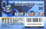 Compact Cassette Maxell UDI / UD1 30 "UD1-30N" Type I Normal 2000 Japan