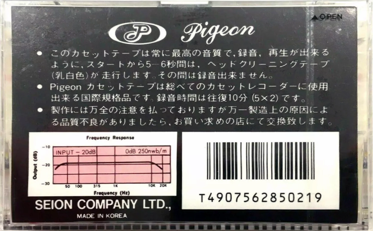Compact Cassette Pigeon 10 Type I Normal 1986 Japan