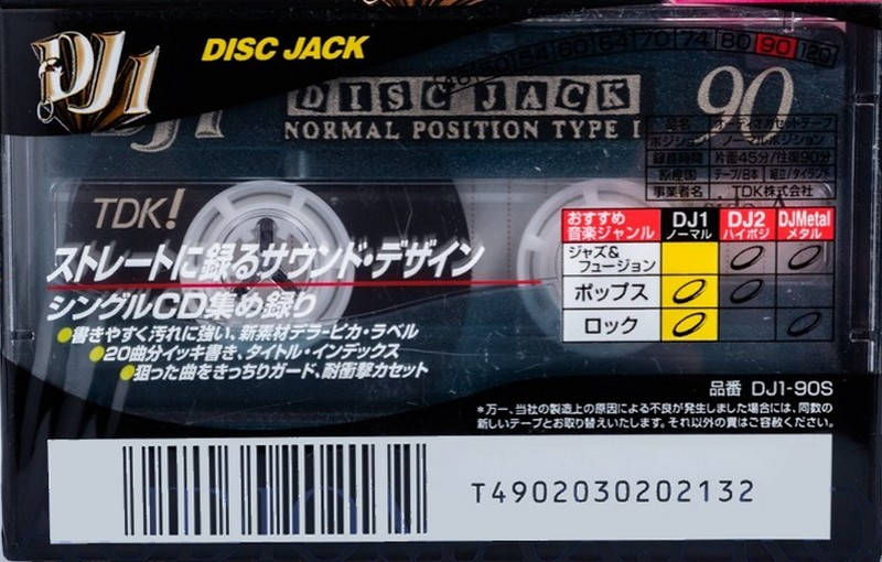 Compact Cassette TDK DJ1 Disc Jack 90 "DJ1-90S" Type I Normal 1997 Japan